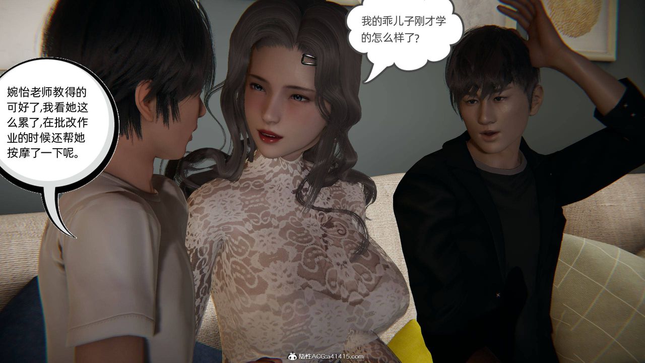 [3D]我的超能力第15话