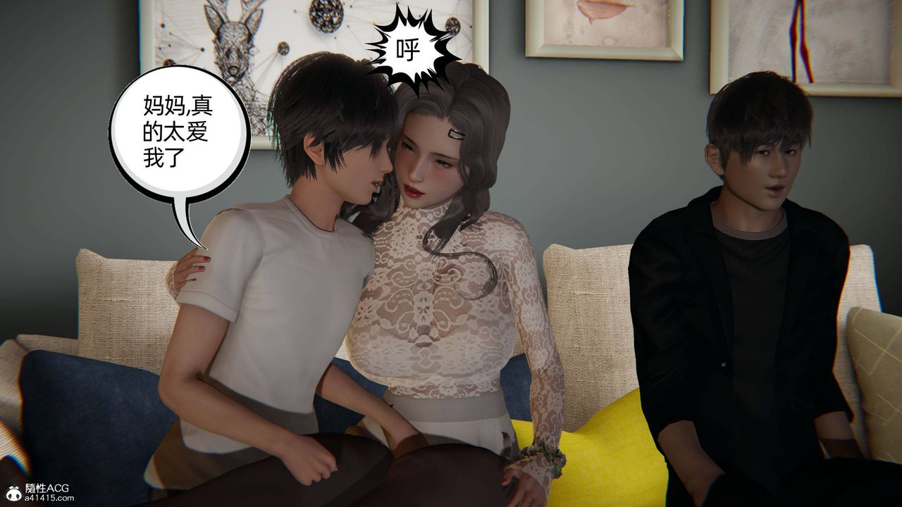 [3D]我的超能力第15話