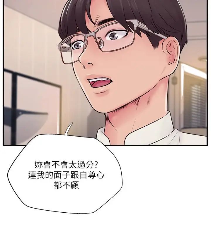 完美新伴侣第22话-我比师母更好吃吧？