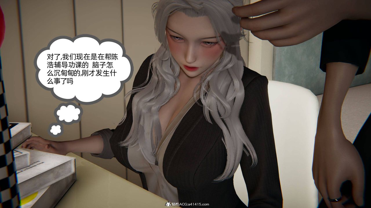 [3D]我的超能力第15话