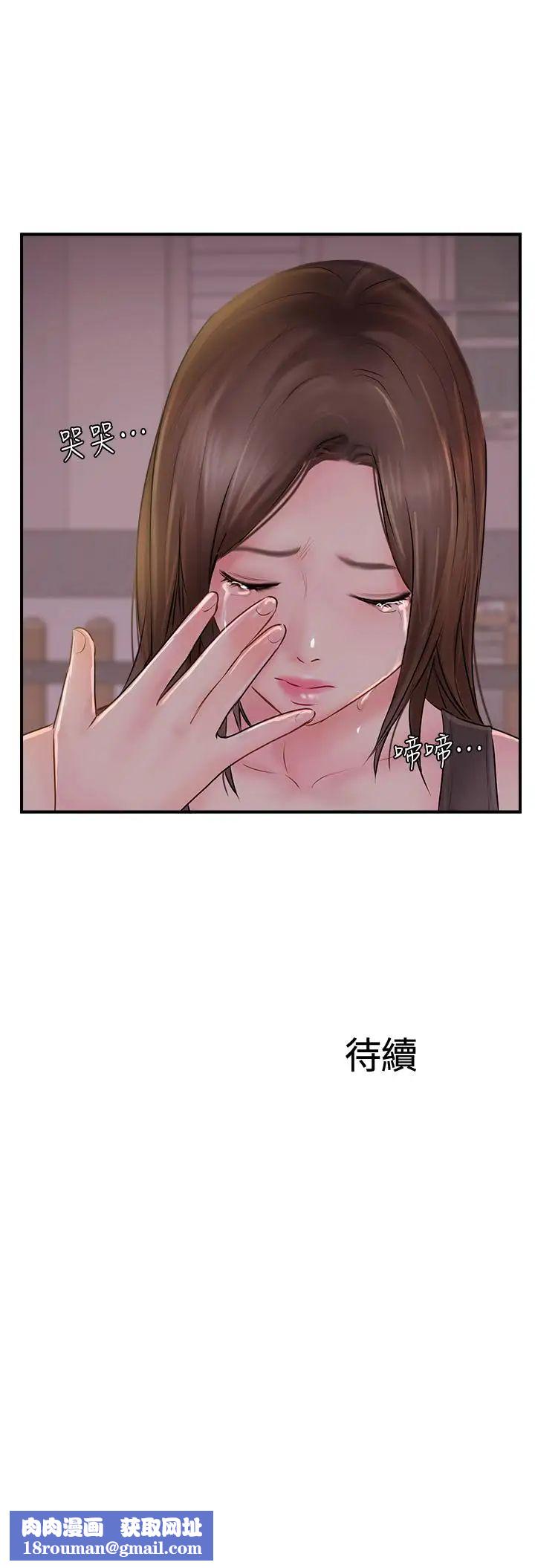 完美新伴侣第22话-我比师母更好吃吧？