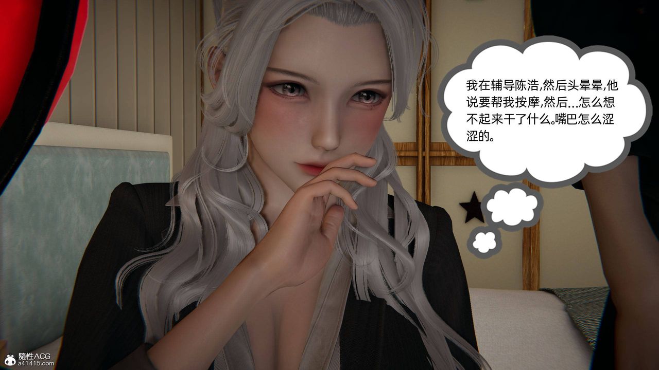 [3D]我的超能力第15話