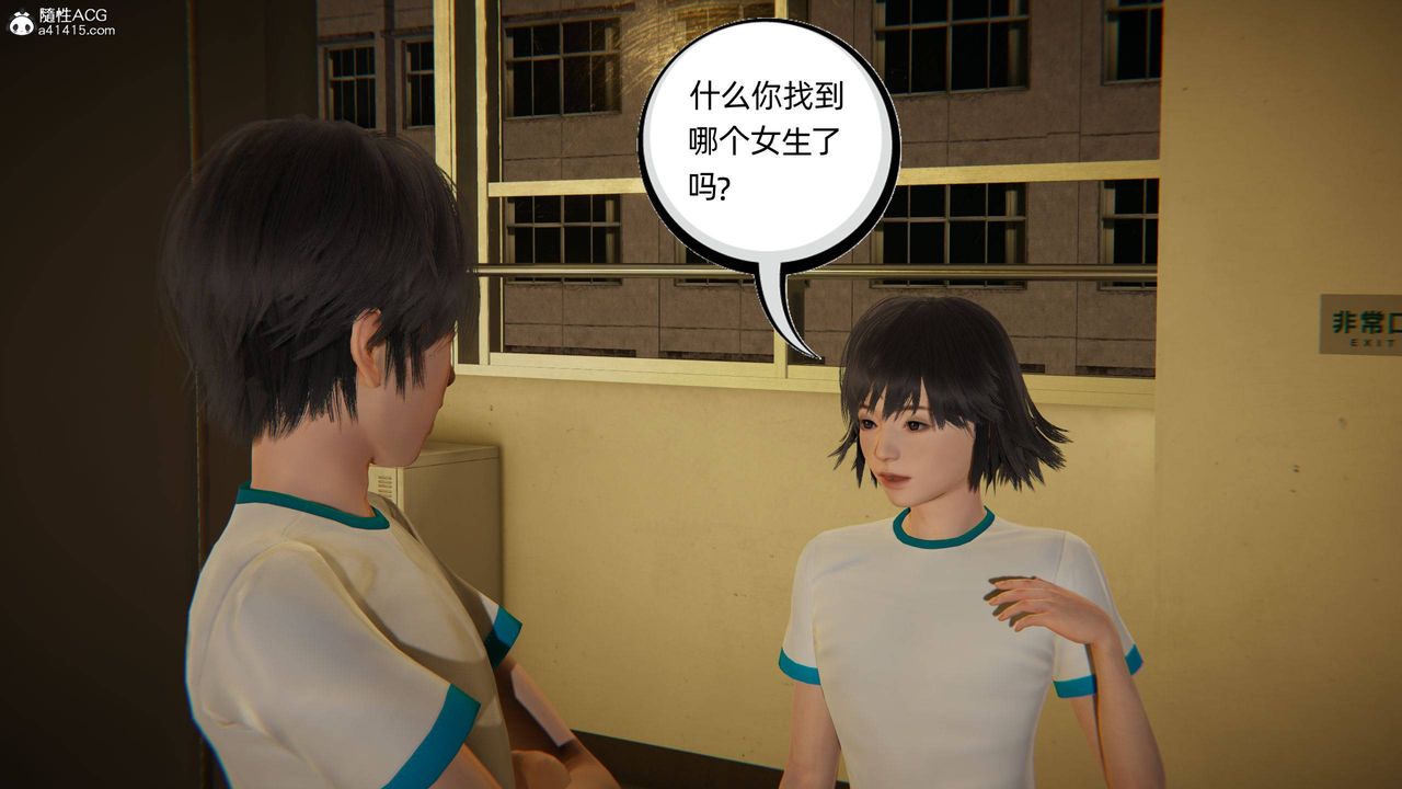 [3D]我的超能力第16话