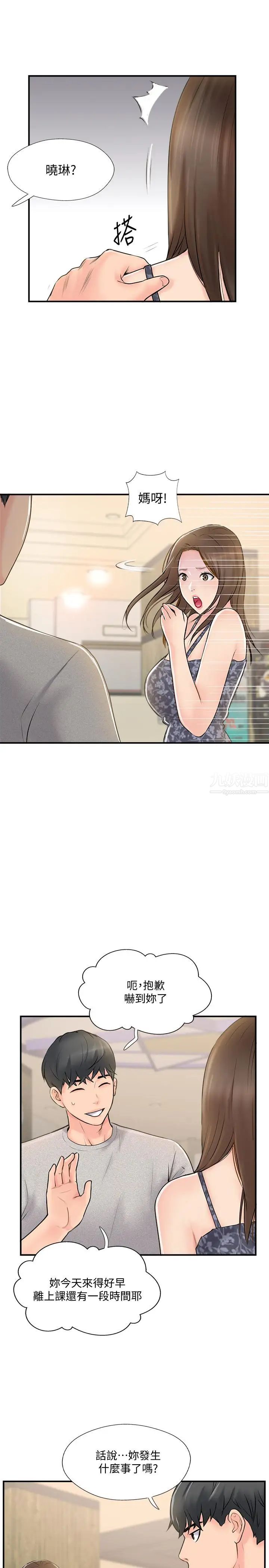 完美新伴侶第23話-戒不掉那個男人的滋味