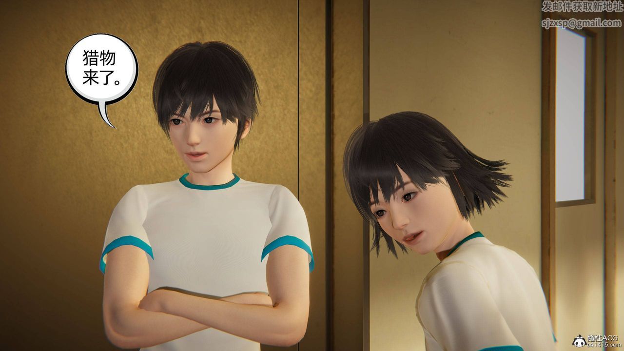 [3D]我的超能力第16話