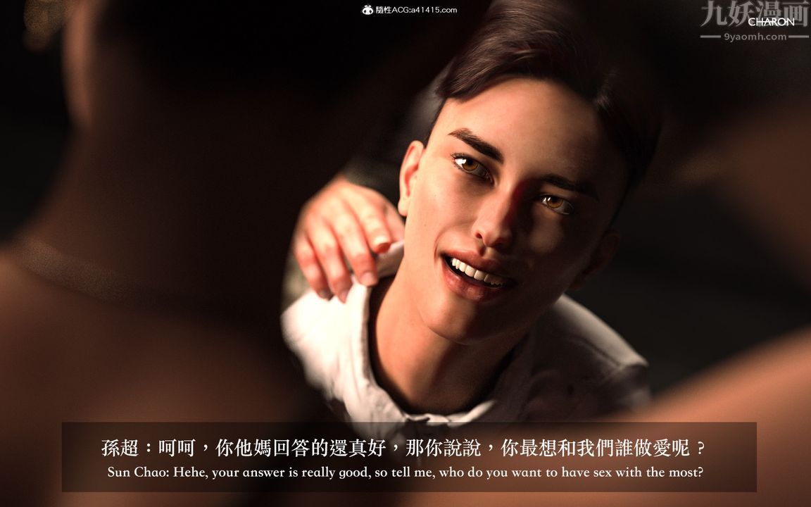 [3D]狩猎女教师第04话