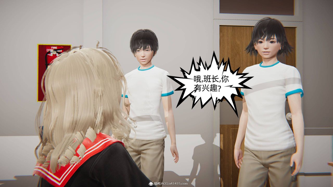 [3D]我的超能力第16話