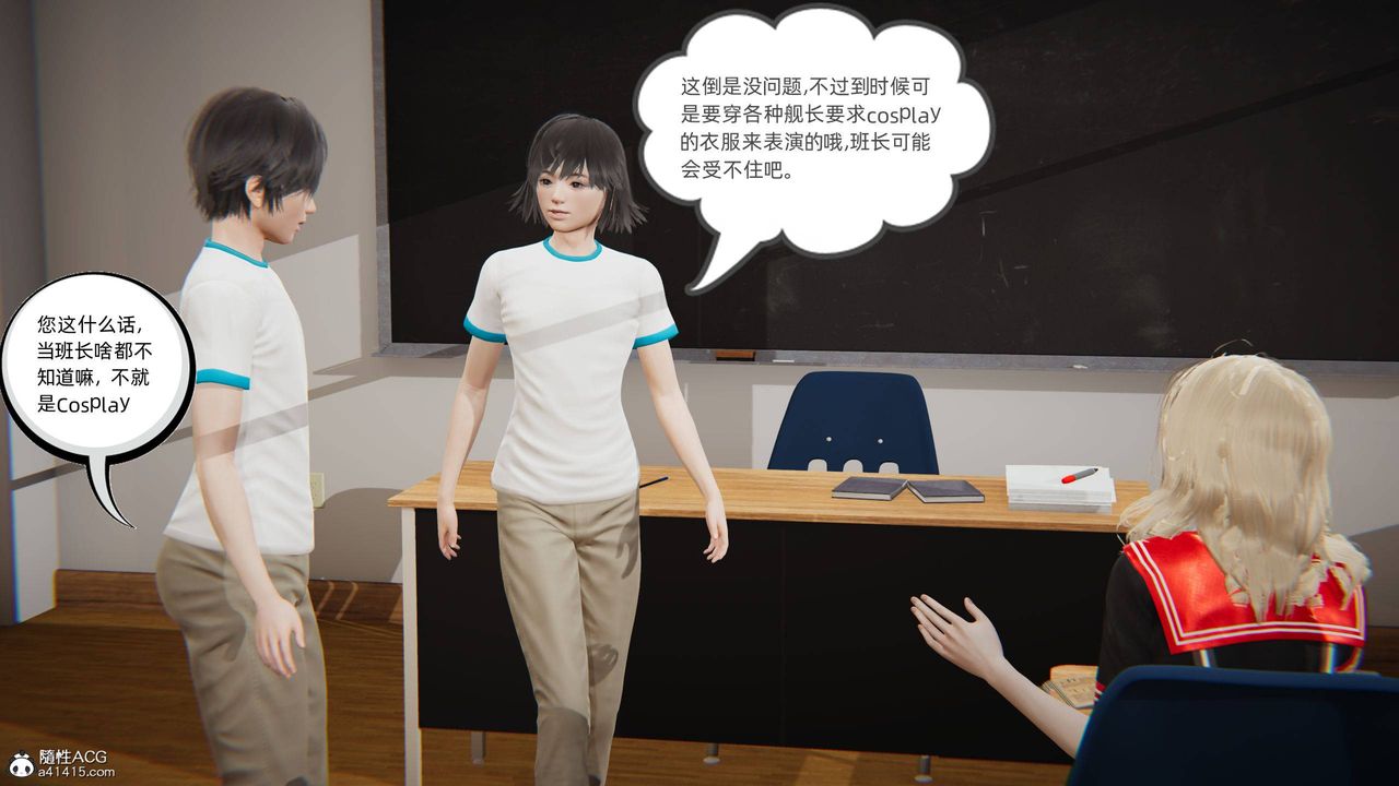 [3D]我的超能力第16话