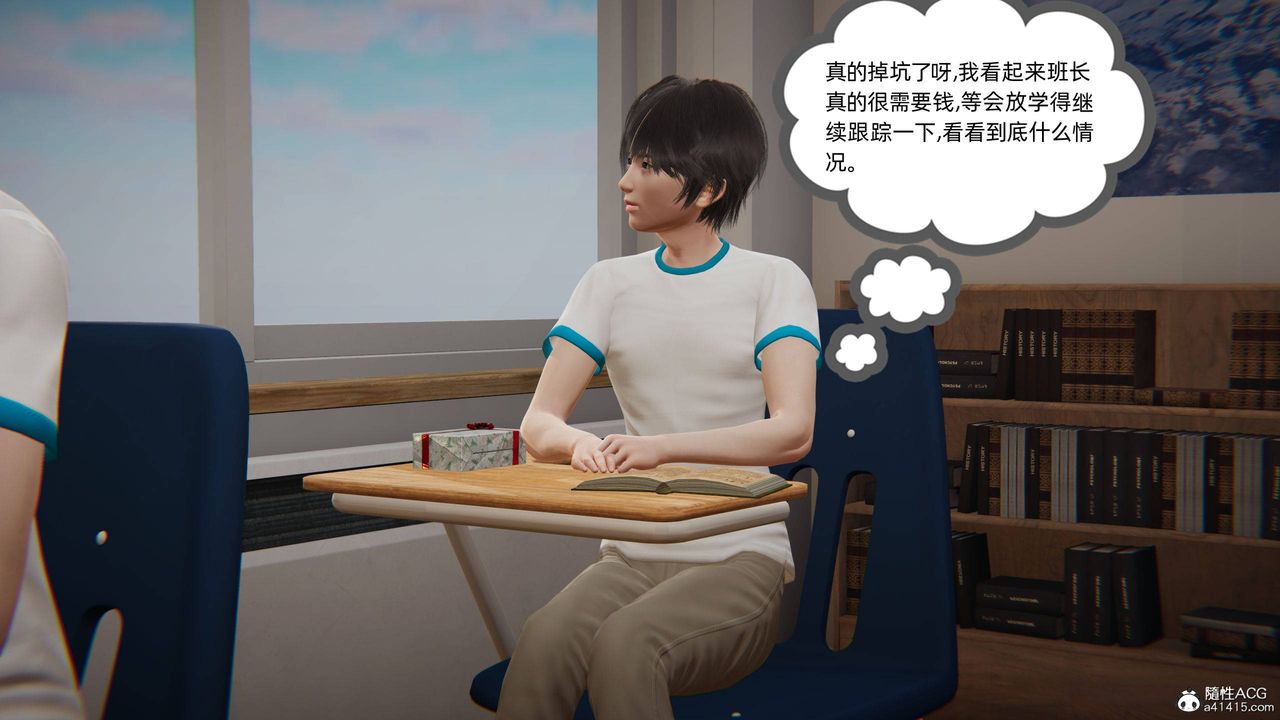 [3D]我的超能力第16話