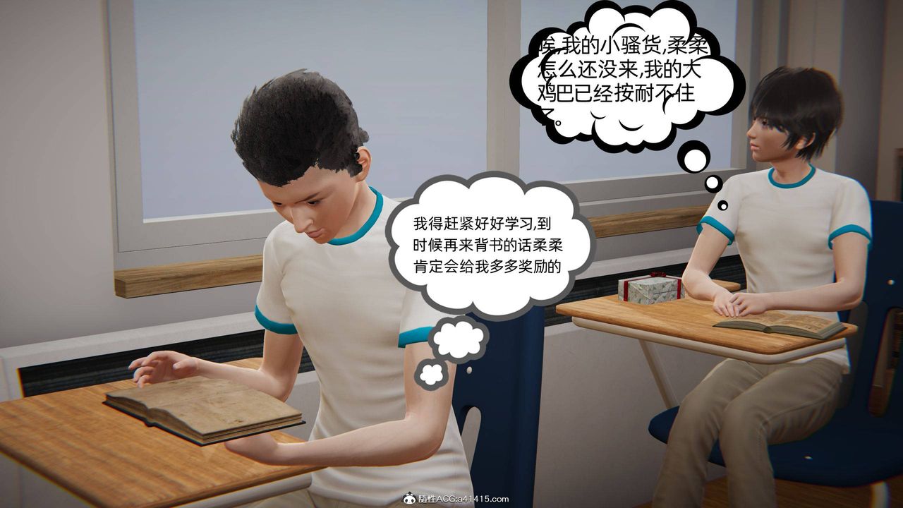 [3D]我的超能力第16话