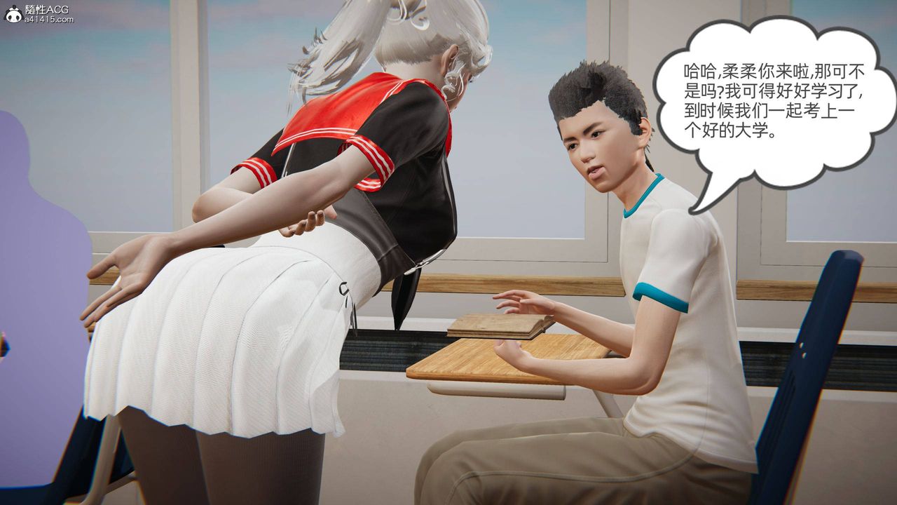 [3D]我的超能力第16話