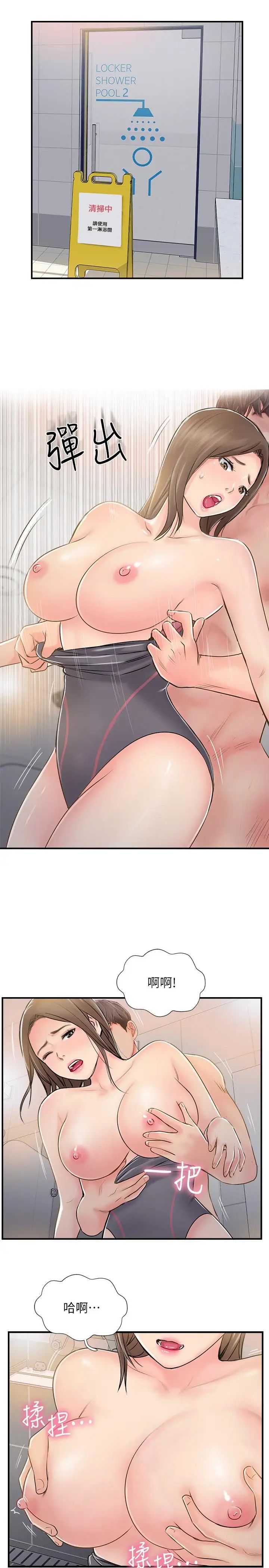 完美新伴侣第23话-戒不掉那个男人的滋味