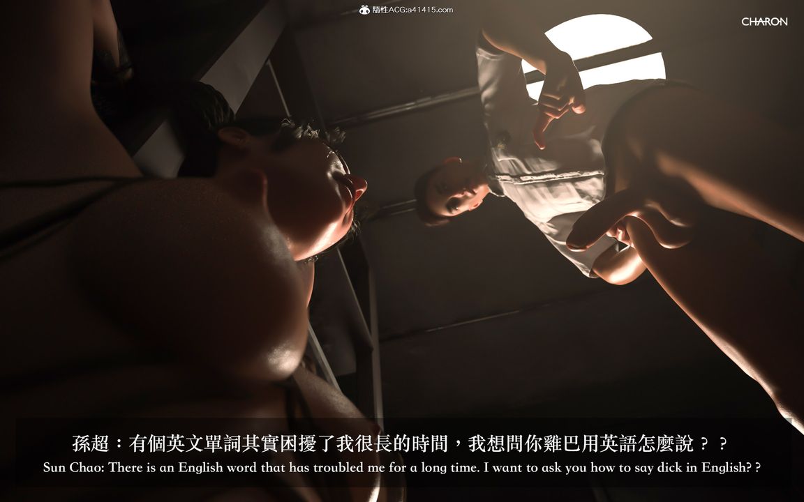 [3D]狩猎女教师第04话