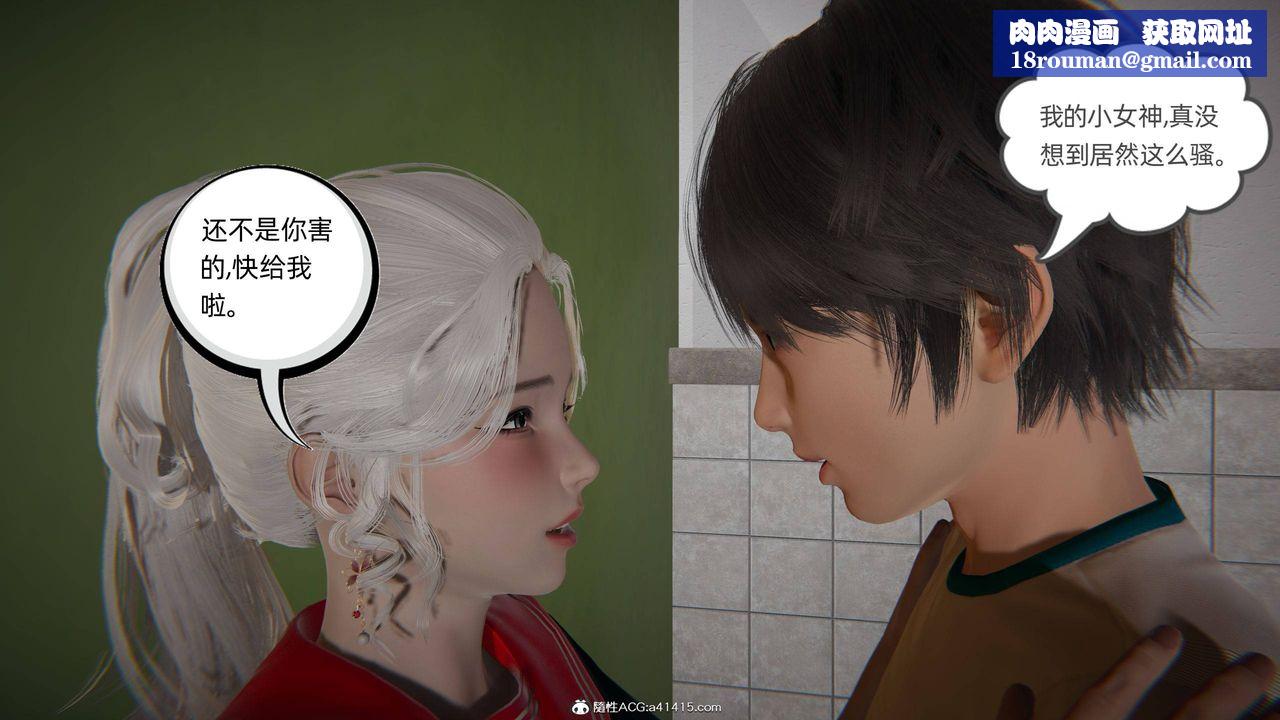 [3D]我的超能力第16话