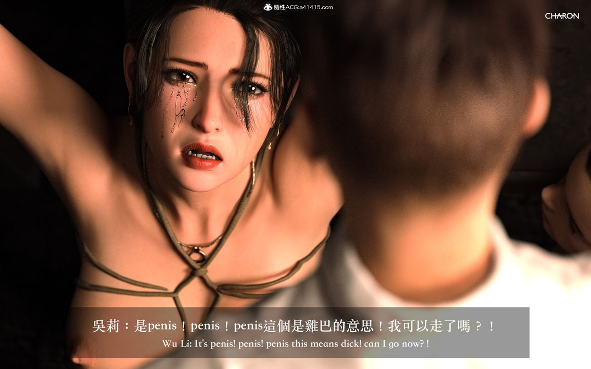 [3D]狩猎女教师第04话