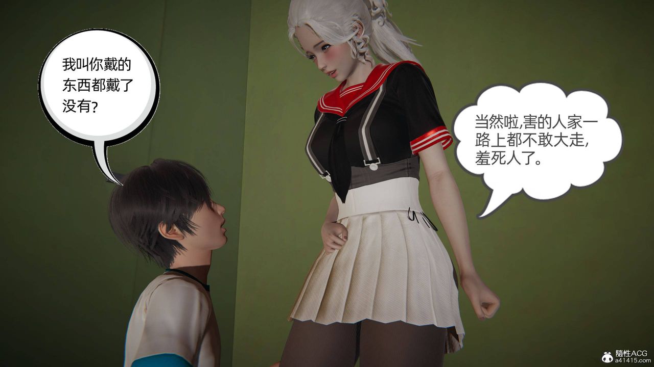 [3D]我的超能力第16話