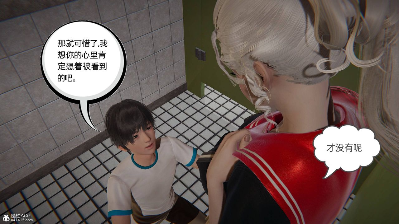 [3D]我的超能力第16话