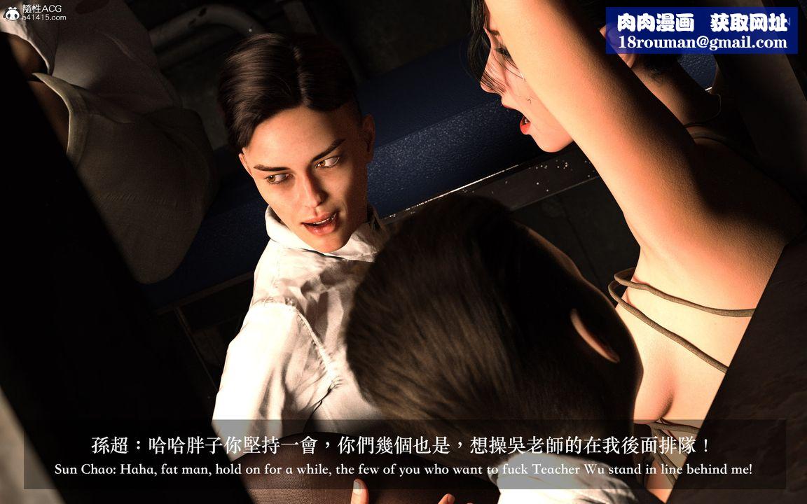 [3D]狩猎女教师第05话