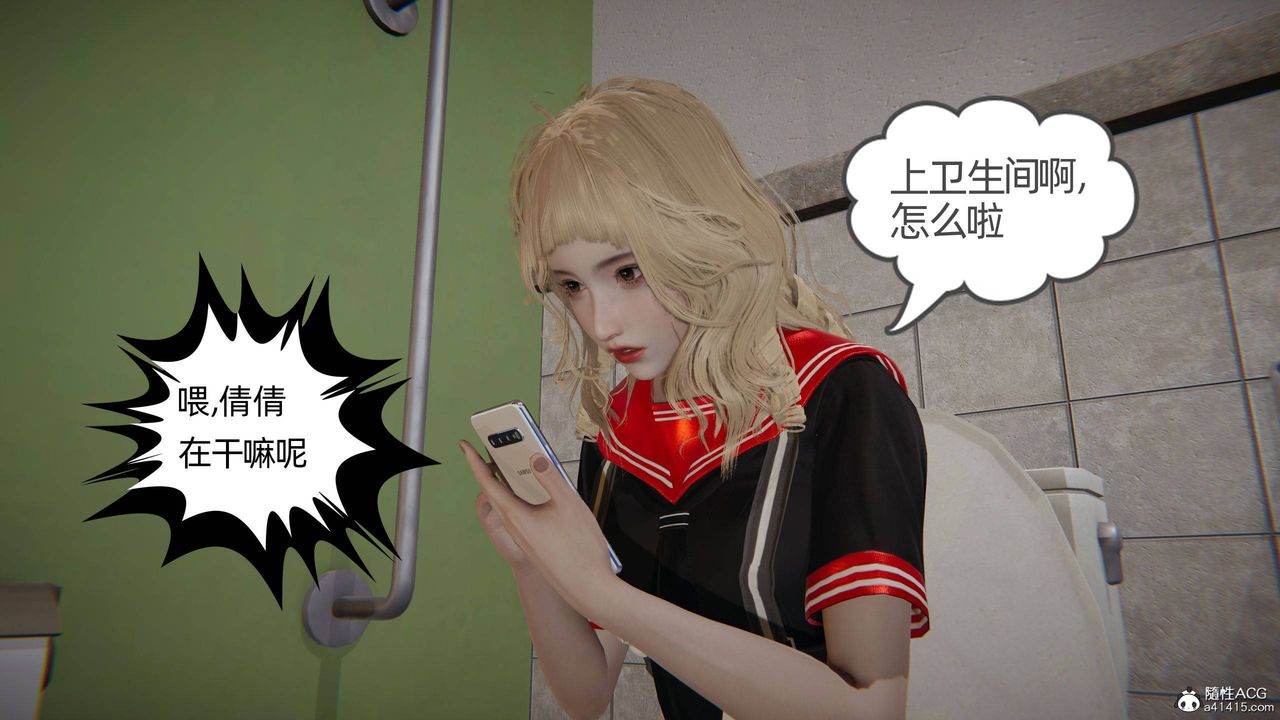 [3D]我的超能力第16话