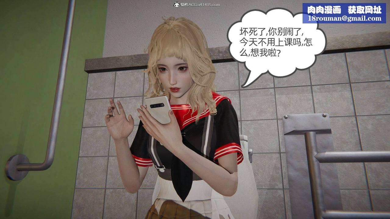 [3D]我的超能力第17话