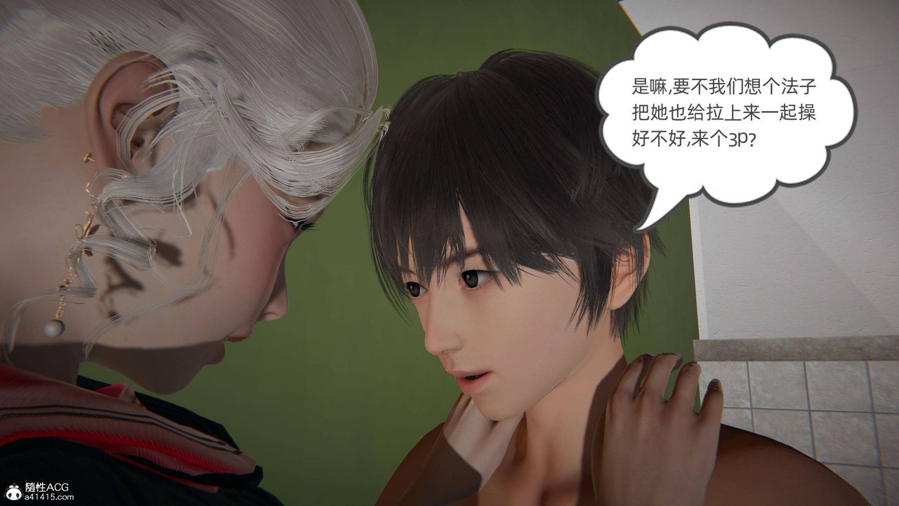 [3D]我的超能力第17話