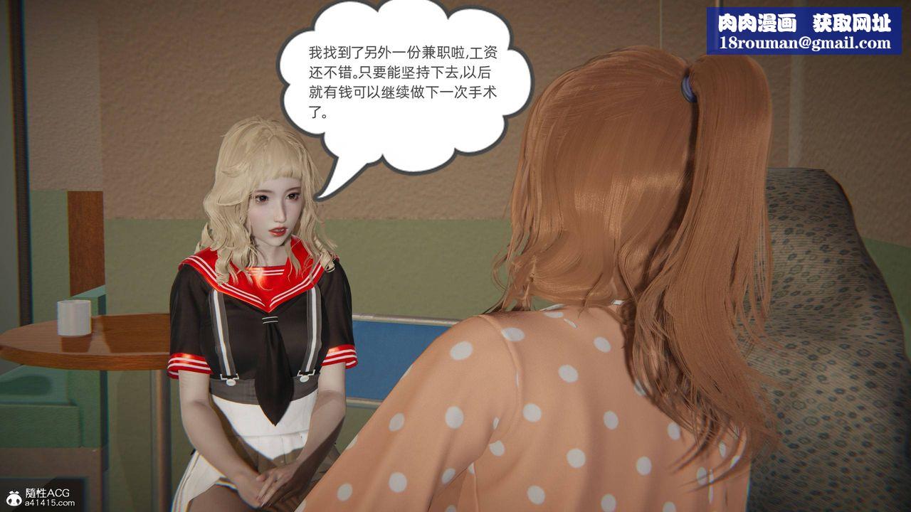 [3D]我的超能力第17话