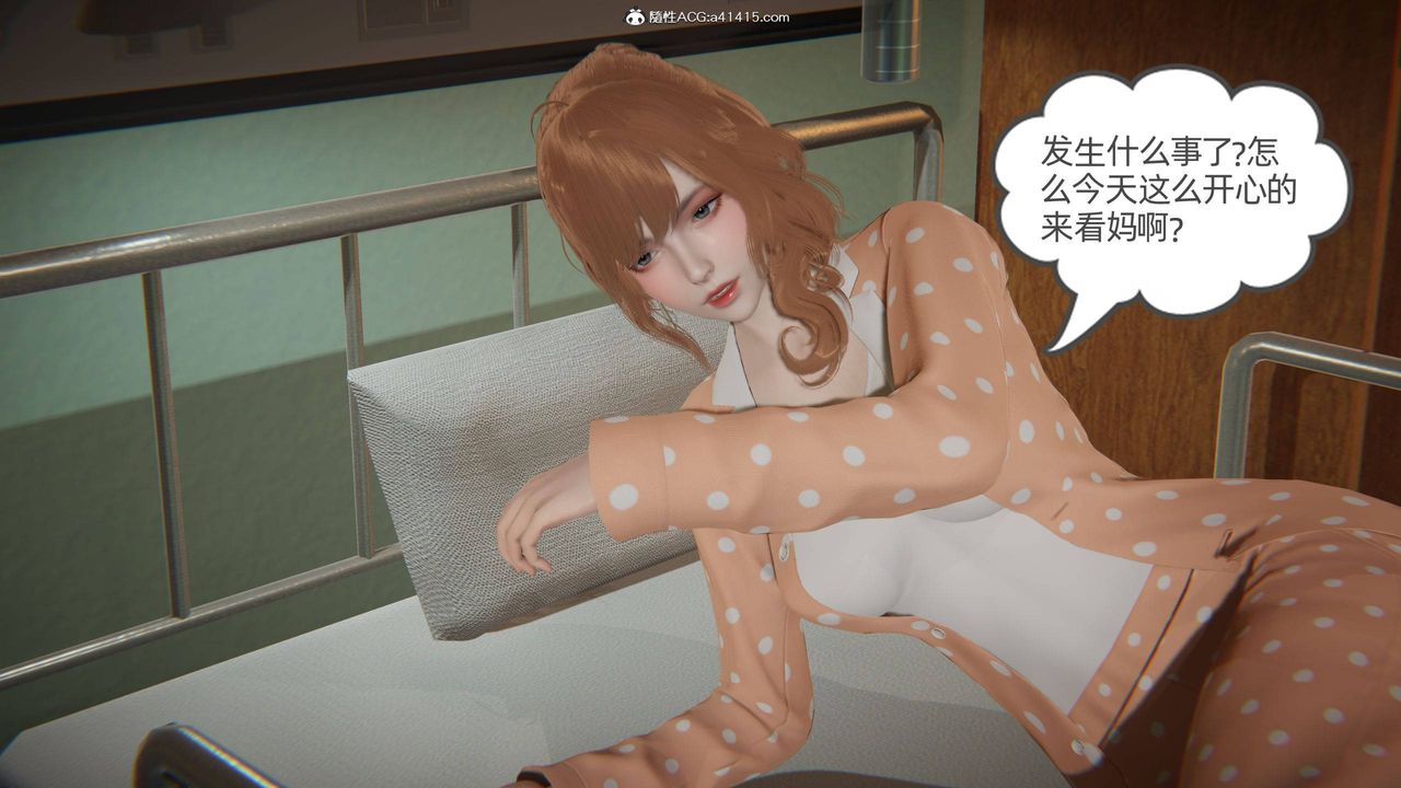 [3D]我的超能力第17話