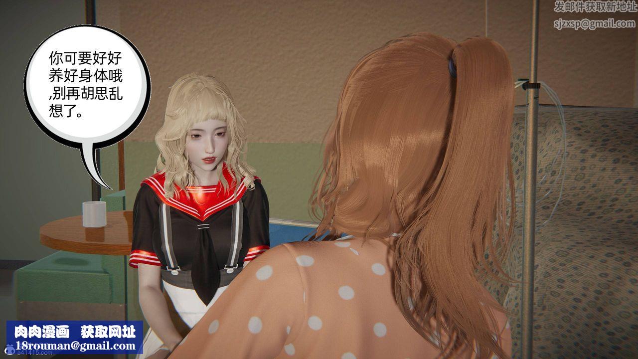 [3D]我的超能力第17话