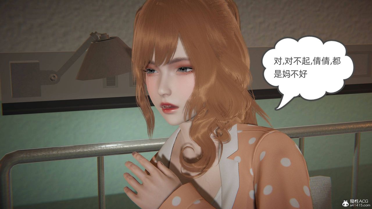 [3D]我的超能力第17话