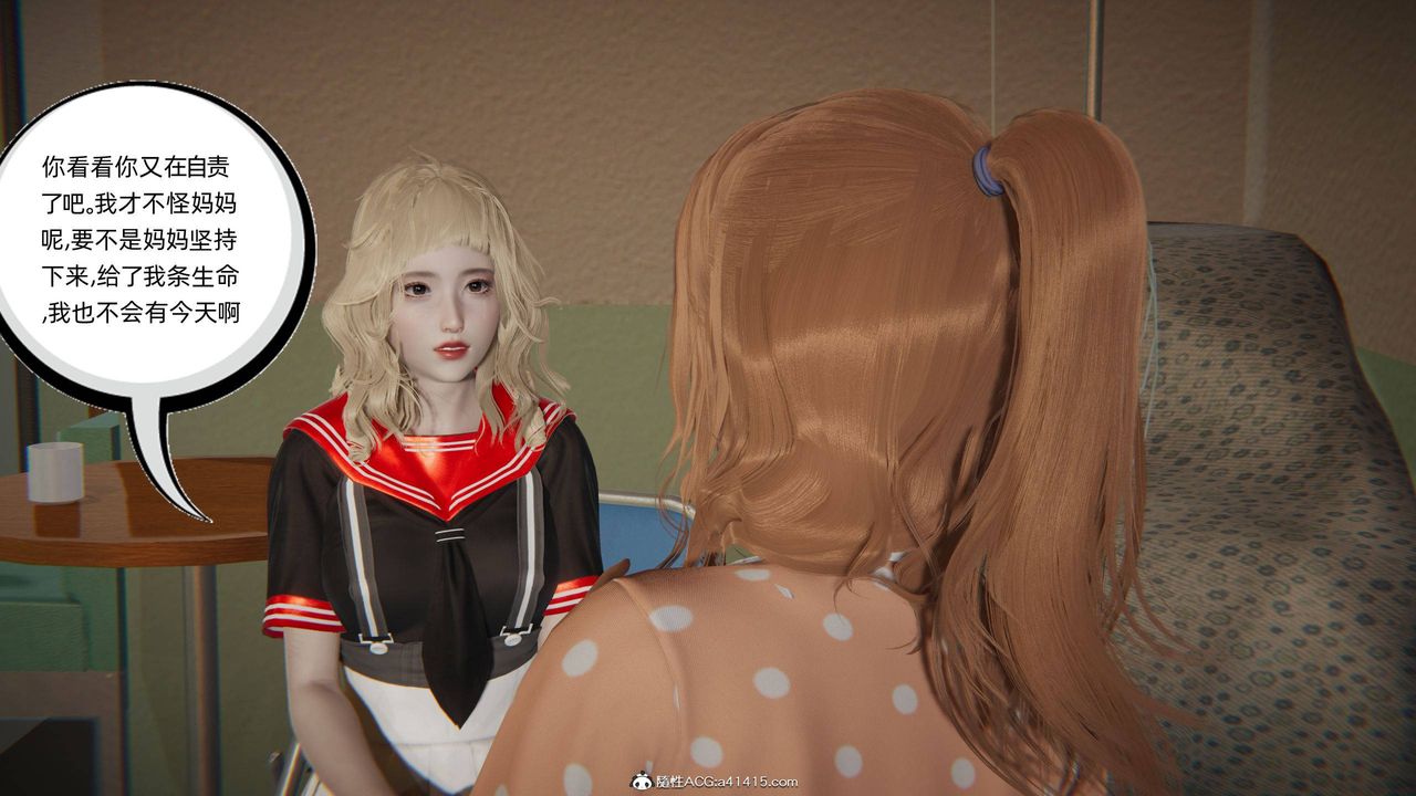 [3D]我的超能力第17話