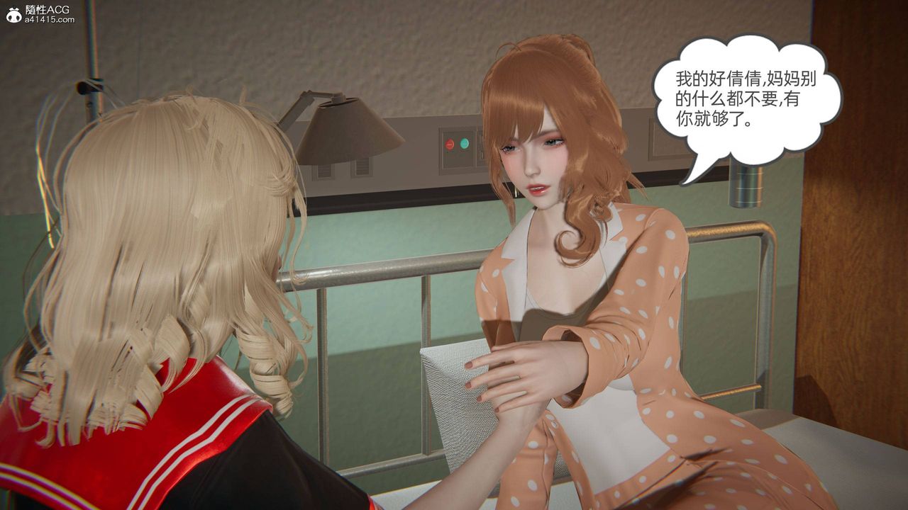 [3D]我的超能力第17話