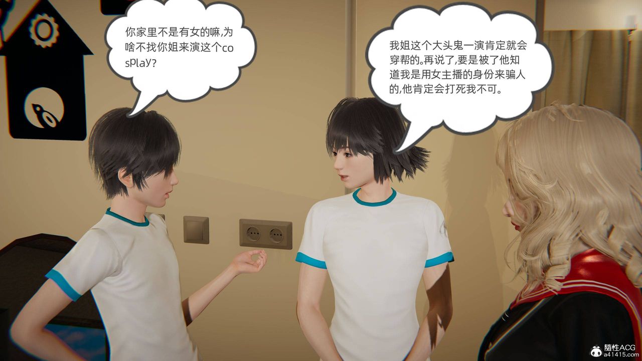 [3D]我的超能力第17话