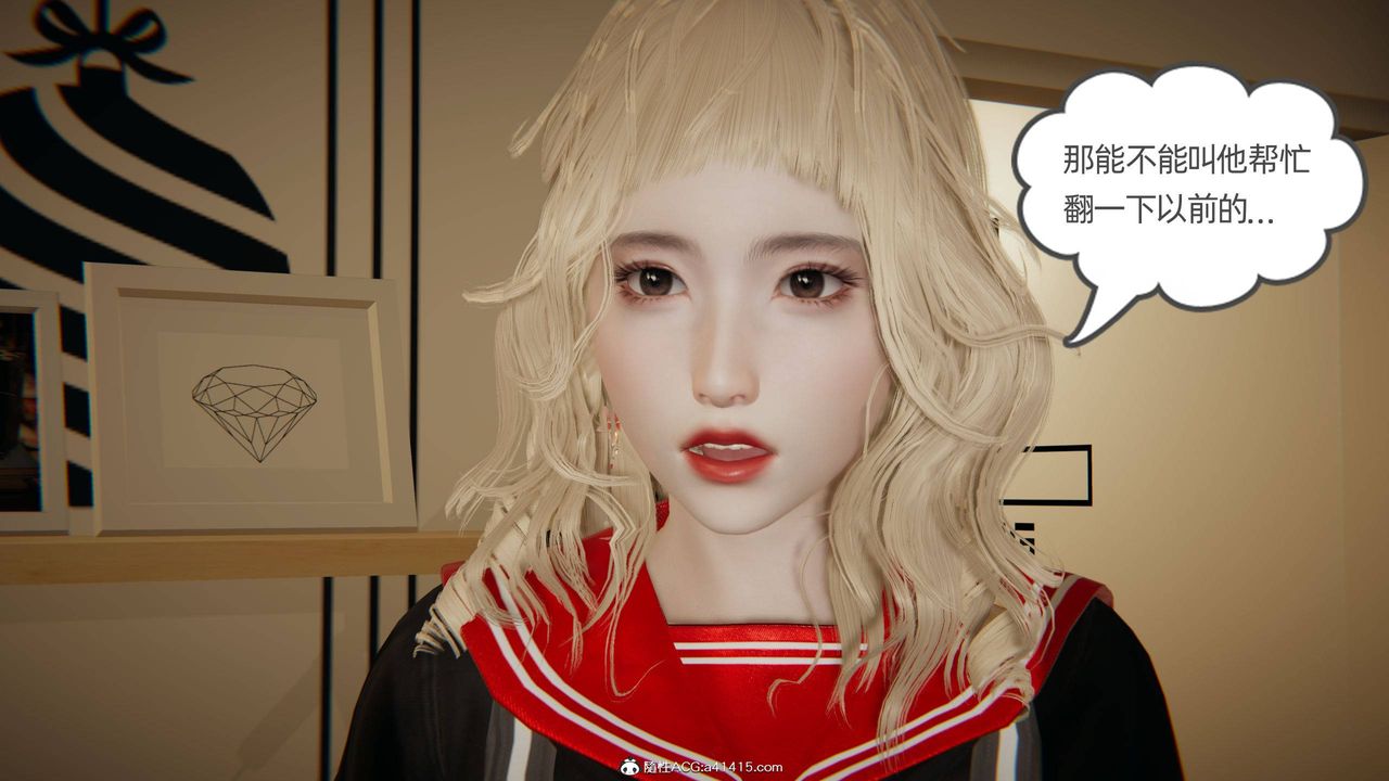 [3D]我的超能力第17話