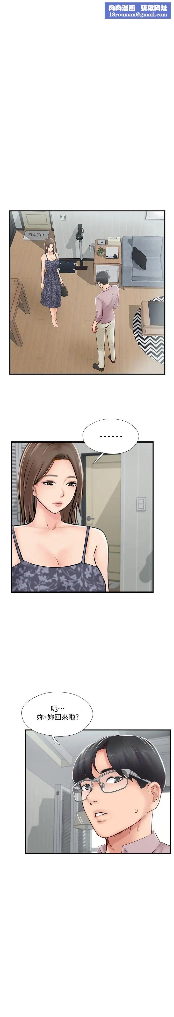 完美新伴侣第26话-监视着外遇行径的女子