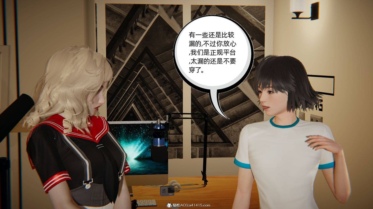 [3D]我的超能力第17話