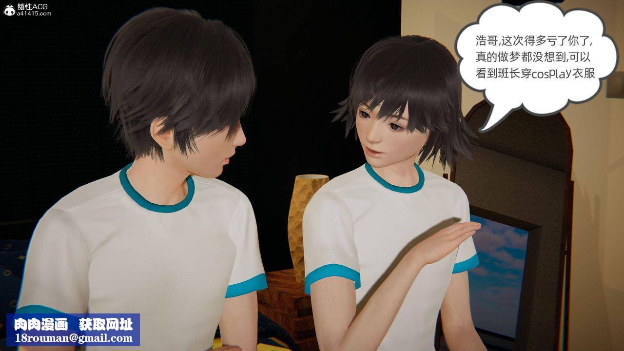 [3D]我的超能力第17话