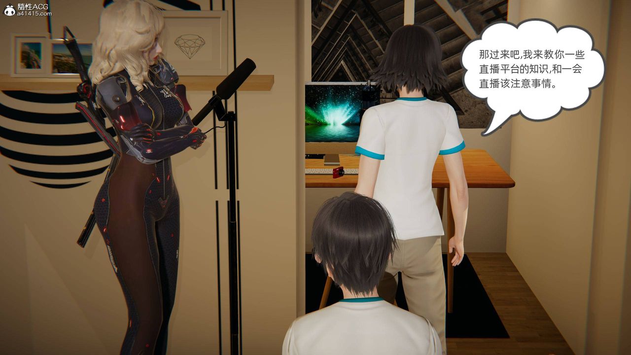 [3D]我的超能力第18話