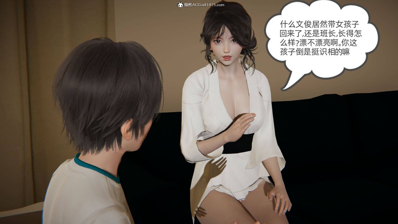 [3D]我的超能力第18话