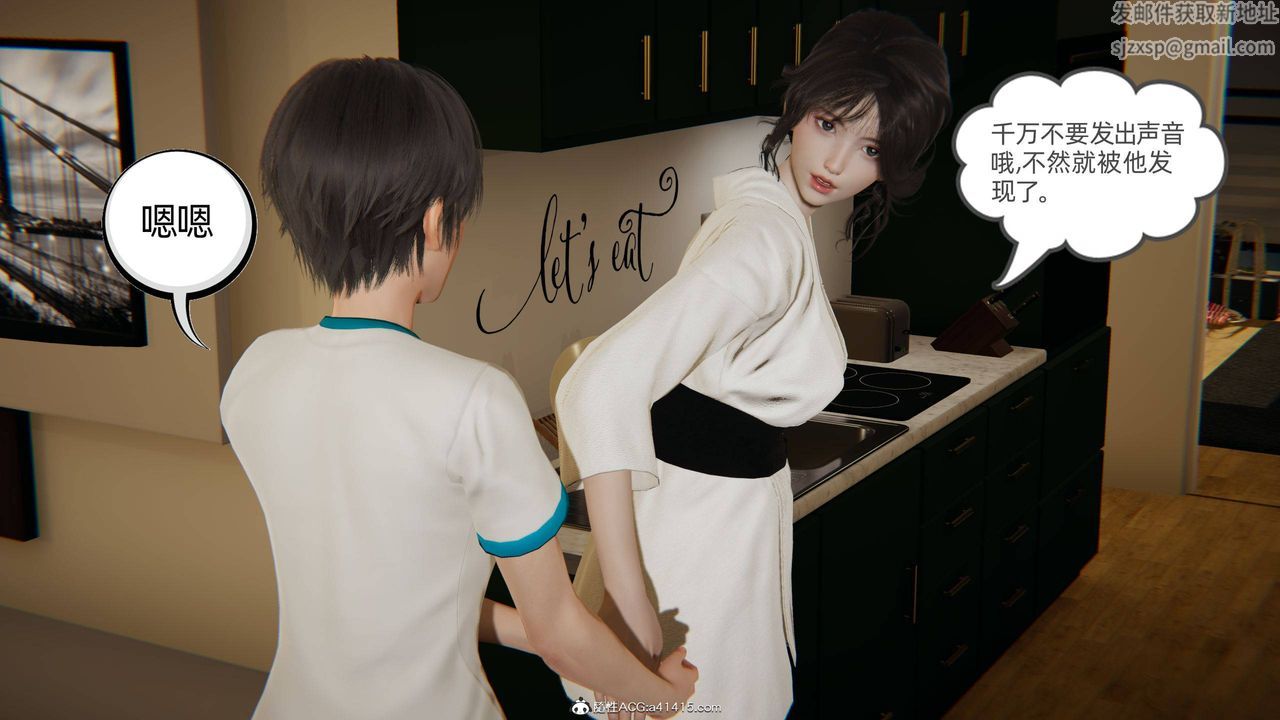 [3D]我的超能力第18话