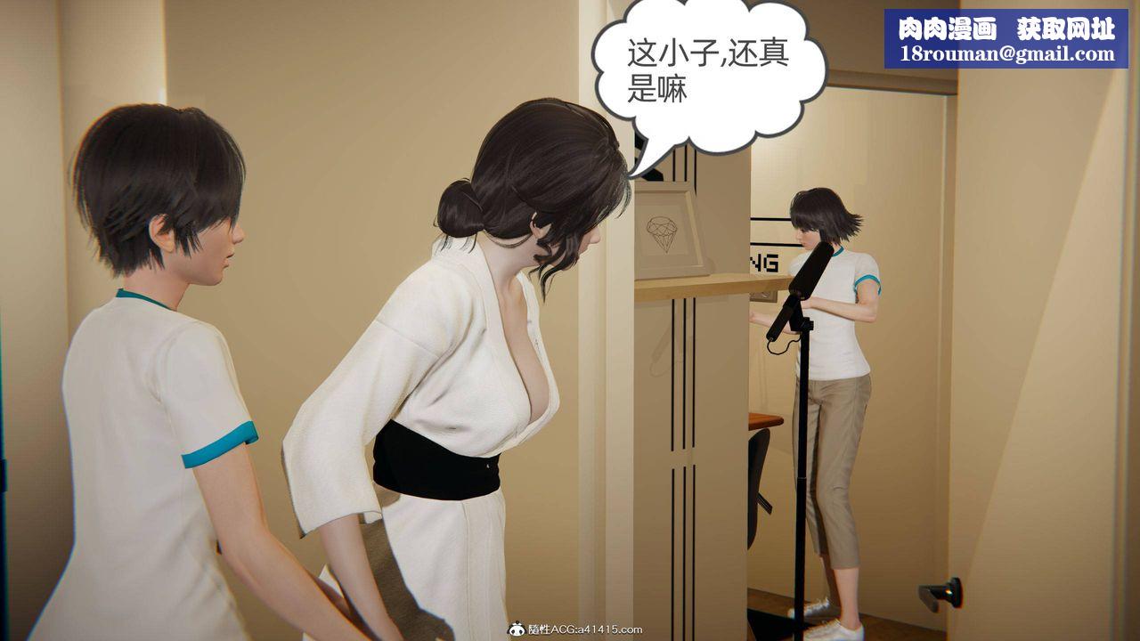 [3D]我的超能力第18话