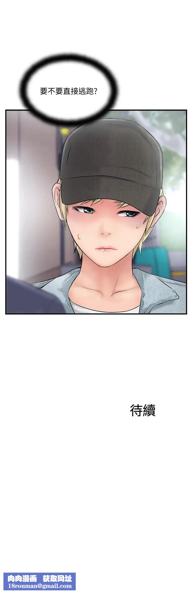 完美新伴侣第26话-监视着外遇行径的女子