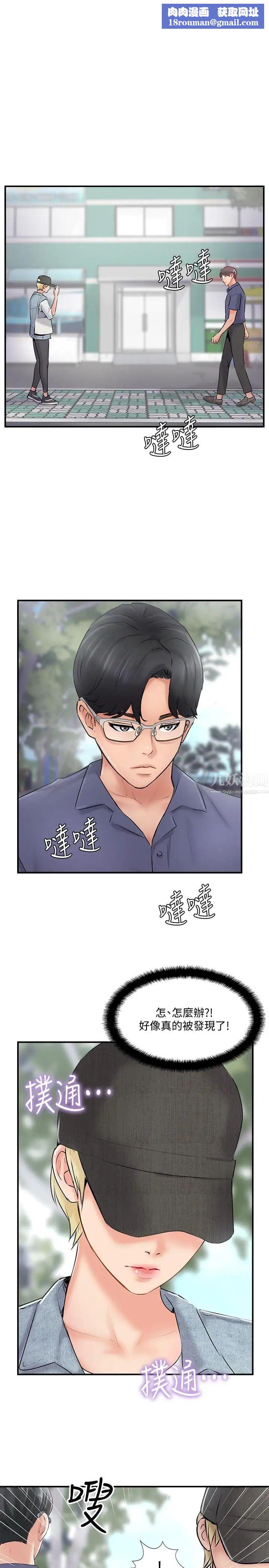 完美新伴侣第27话-变态团体的危险招待