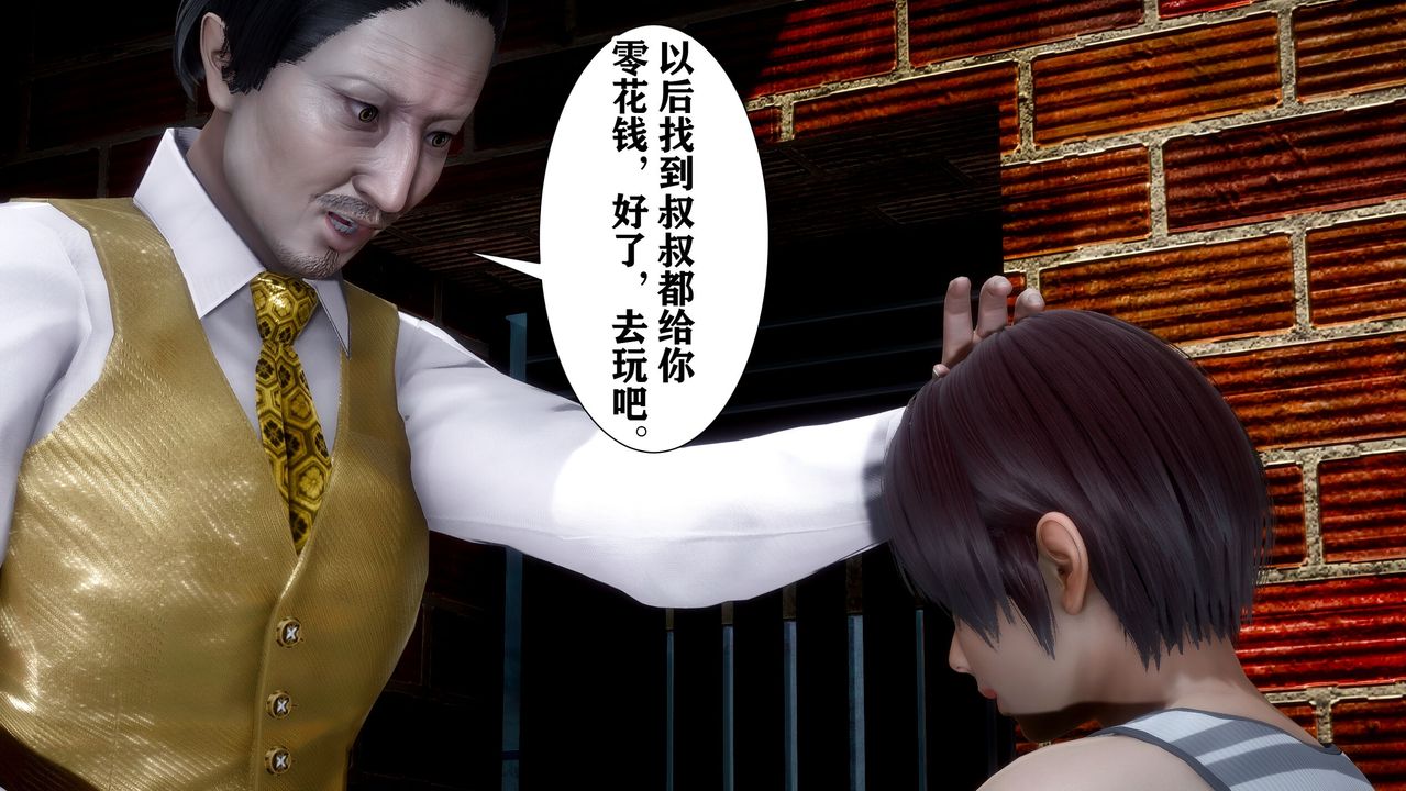 [3D]迷糊的儿子第01话