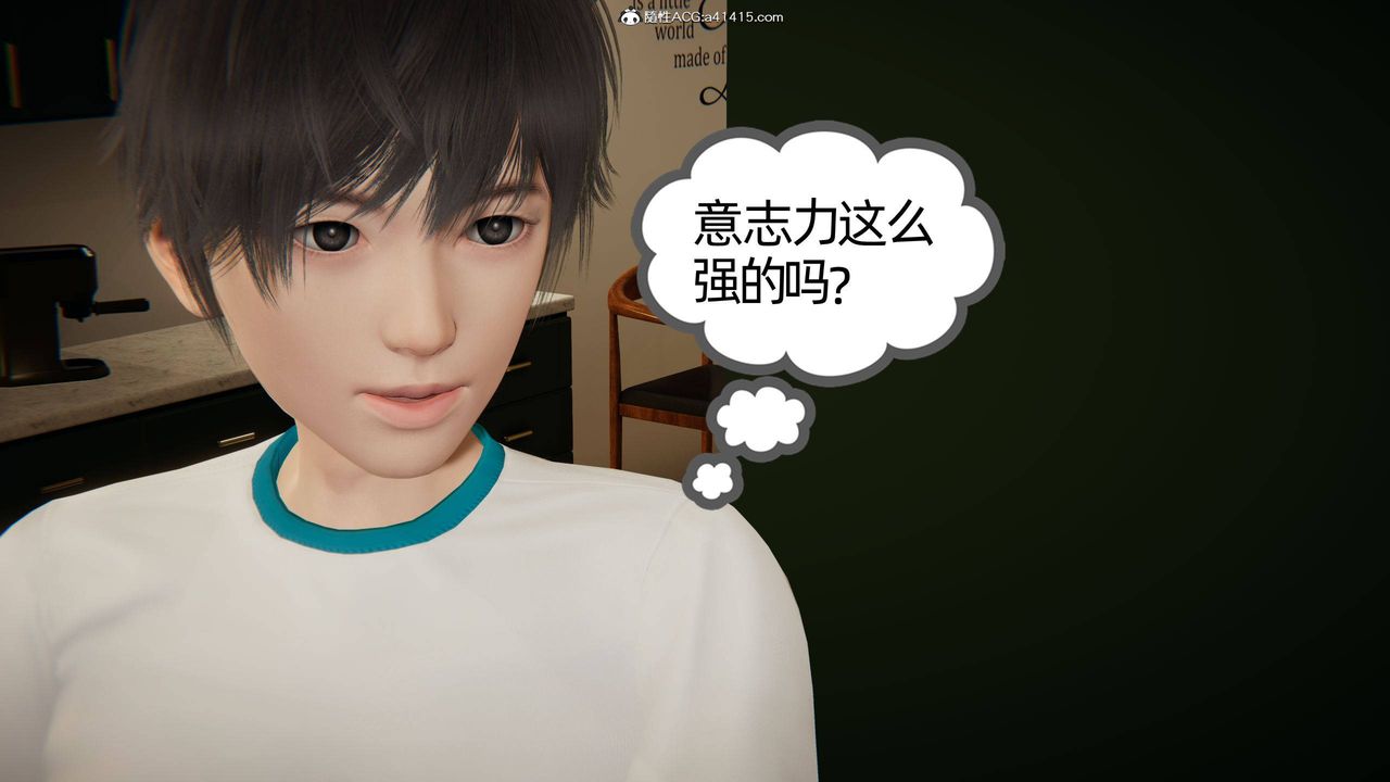 [3D]我的超能力第18话