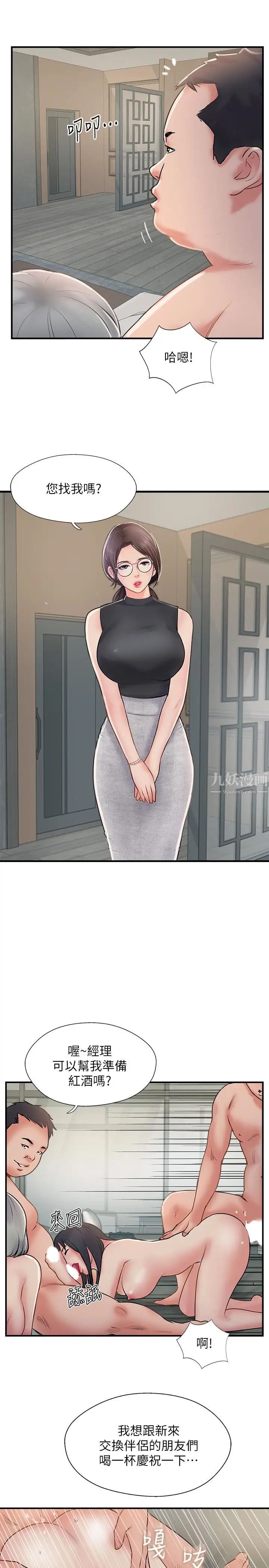 完美新伴侣第27话-变态团体的危险招待