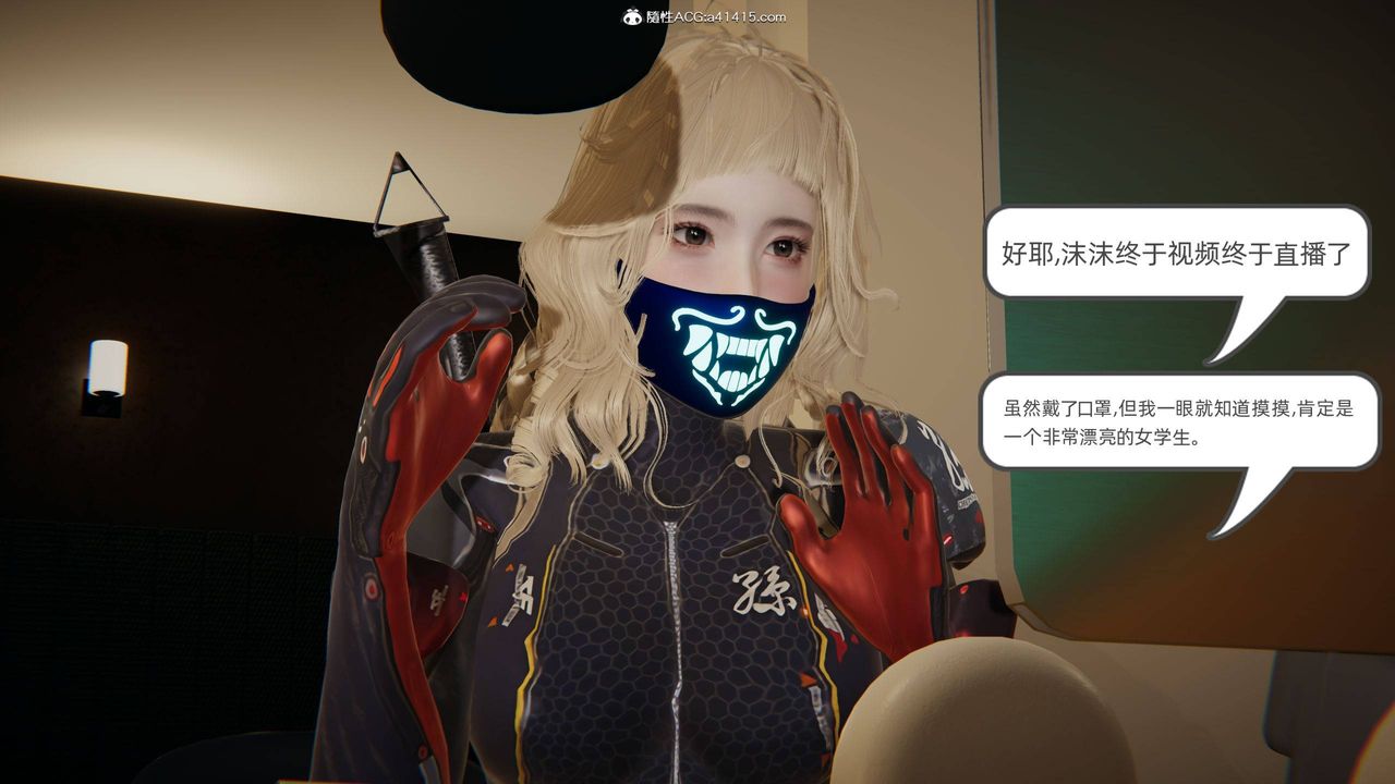 [3D]我的超能力第18话