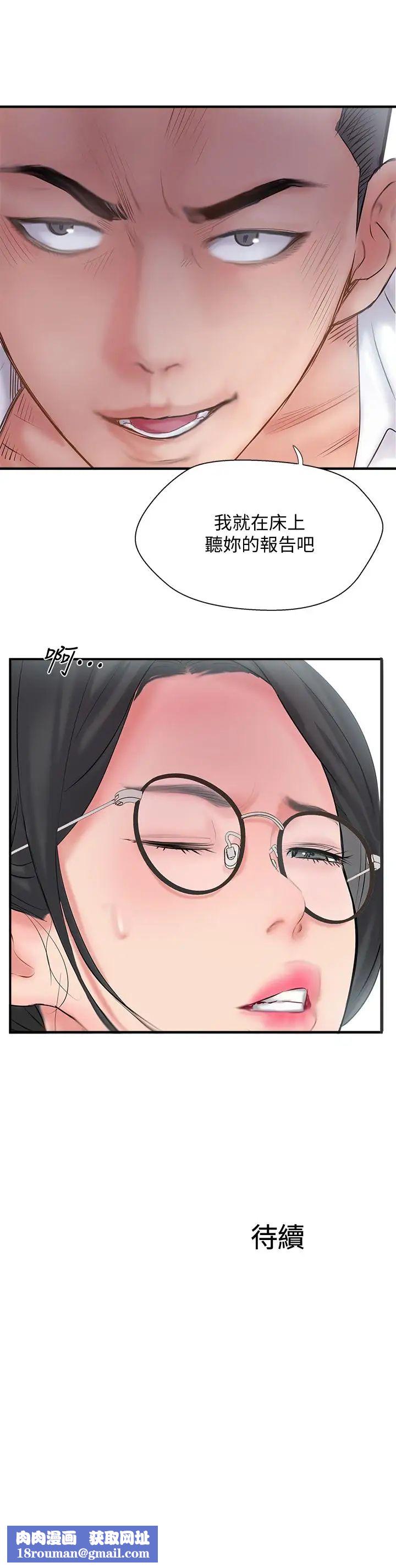 完美新伴侣第27话-变态团体的危险招待