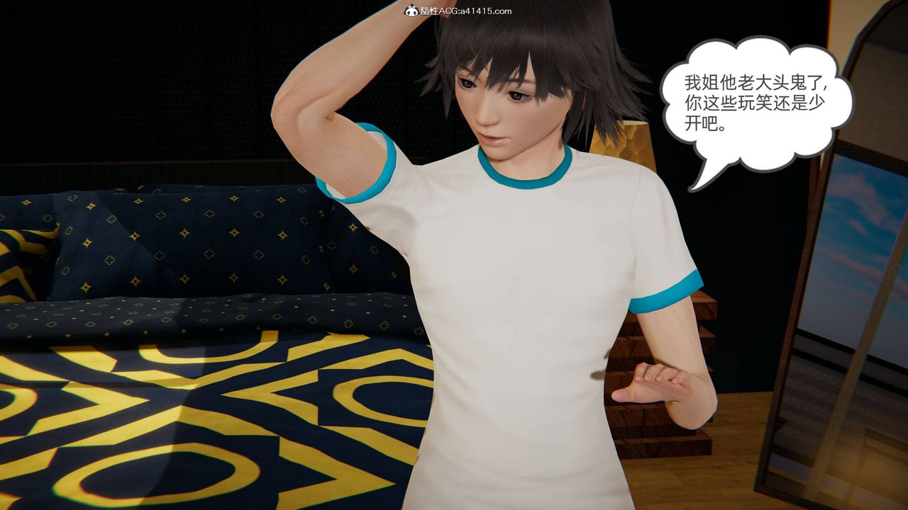 [3D]我的超能力第19话