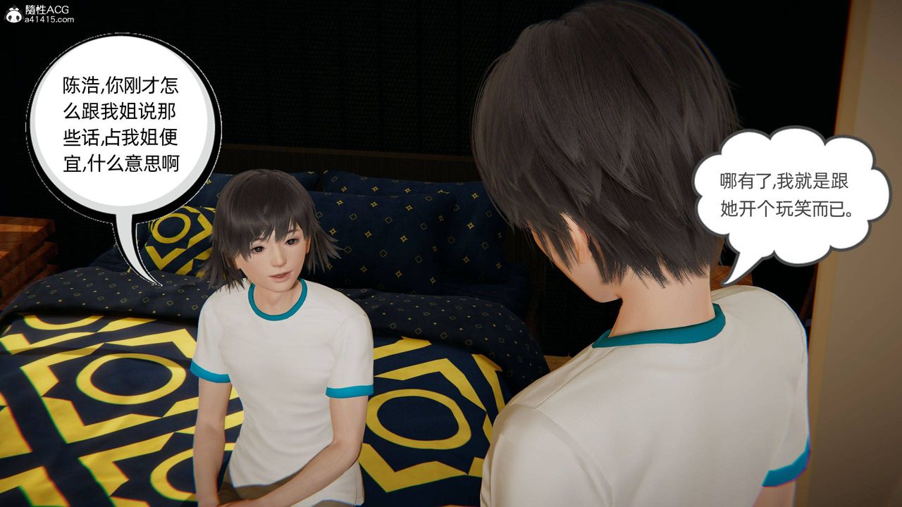 [3D]我的超能力第19话