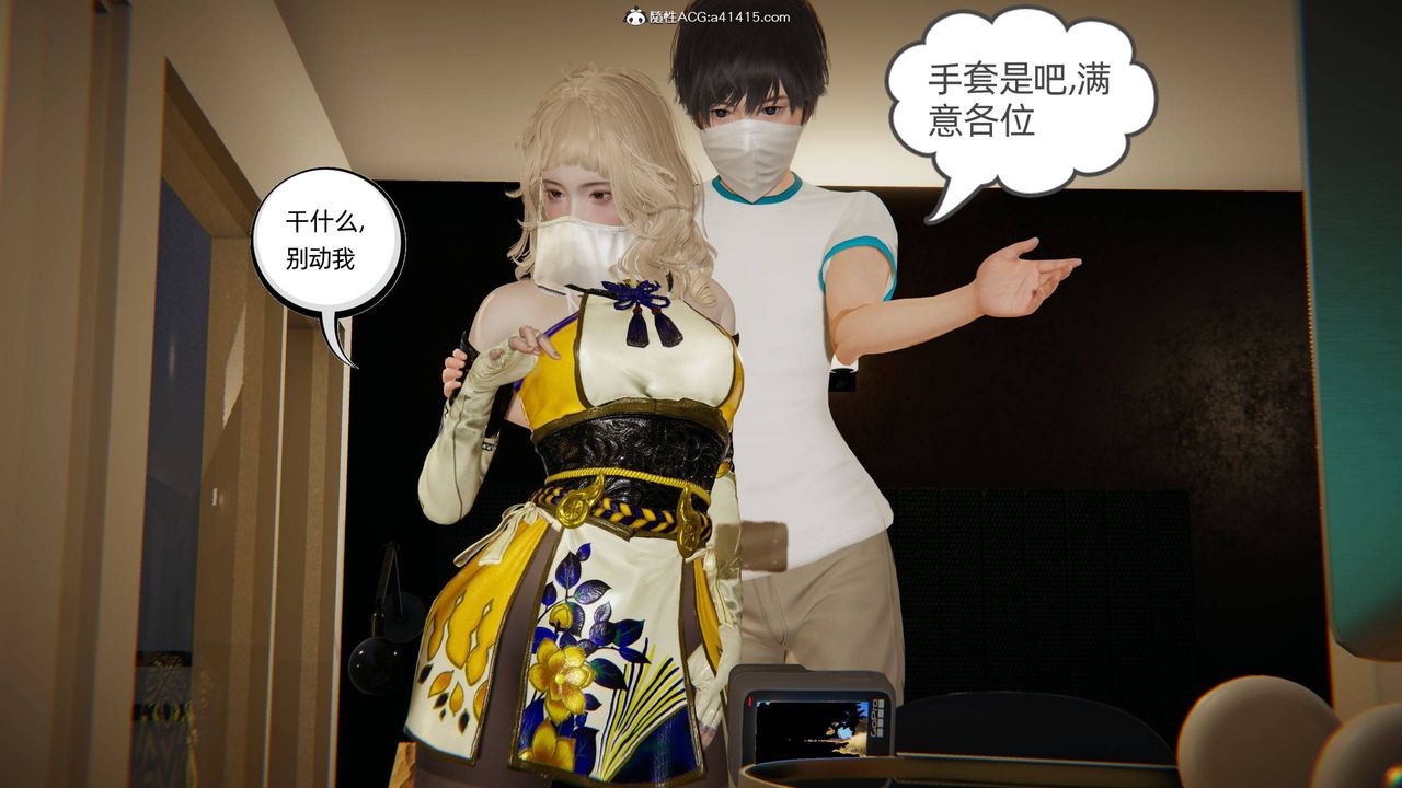 [3D]我的超能力第19话